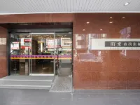 高雄昭來商旅 新堀江商圈附近的飯店