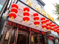 洪雅香榭丽酒店 - 酒店外部