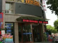 七彩丹霞银河假日酒店 - 酒店外部