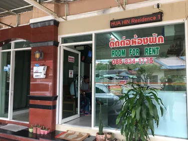 รูปภาพของหัวหินเรสซิเด้นซ์1