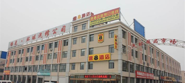 Super 8 Feixian New Bus Station Yinyuan Jiaju Square Hôtels à&nbsp;: Feixian