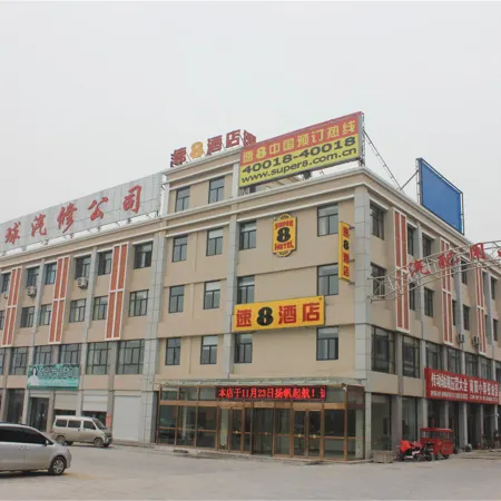 Super 8 Feixian New Bus Station Yinyuan Jiaju Square