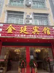 Tongcheng Jinting Hotel Hotel in zona Neichong Yao Village