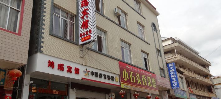 YONPINHONRUIBINGUANG Hotels in Yongping