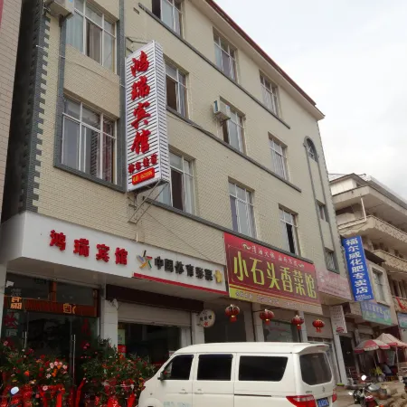 YONPINHONRUIBINGUANG
