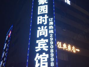 深圳豪園時尚賓館