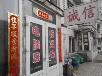 丹东馨园诚信招待所 - 酒店外部