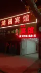 Boai hongchang hotel