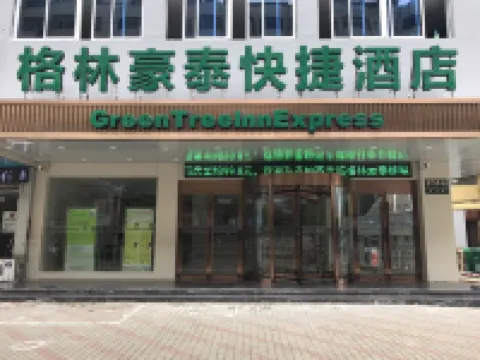 GreenTree Hotel (Bengbu Railway Station First Affiliated Hospital of Bengbu Medical College)
