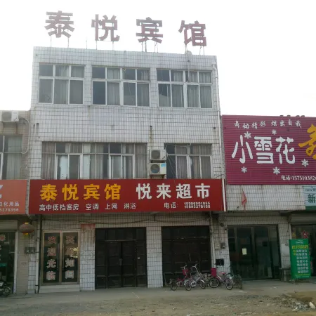 Xinyi Taiyue Hotel