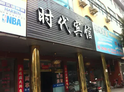 Wenling Times Hotel Hotel in zona Daxi Station (Dashi Line)