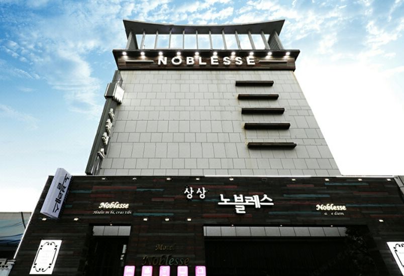 노블레스 부천역점
