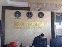 汉阴银河商务酒店 - 公共区域