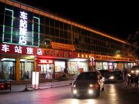 忻州车站旅店