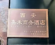 Jiahe Business Hotel (Xi'an Bell Tower Subway Station) Hotels in 