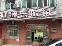 武汉健康乐旅馆 - 酒店外部