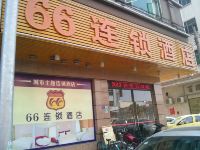 66连锁酒店(东莞大朗店) - 酒店外部