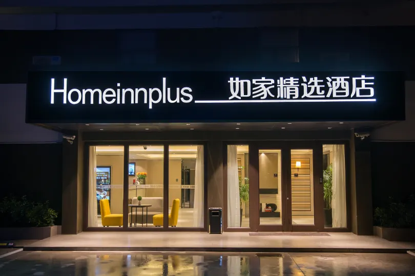 如家精選飯店（上海浦東機場店）