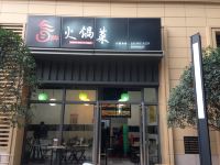 成都水凼凼鲜花酒店世纪城会展店 - 酒店外部