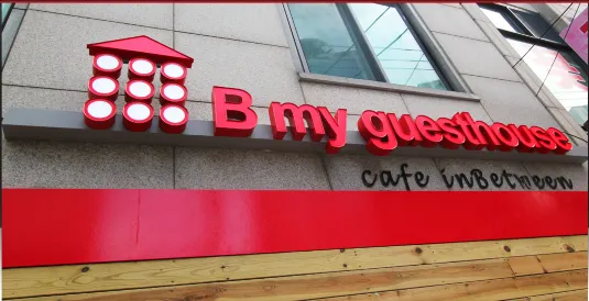 B My Guesthouse