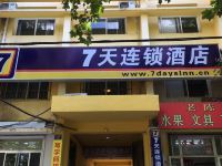 7天连锁酒店(济南火车站经一路西市场店)