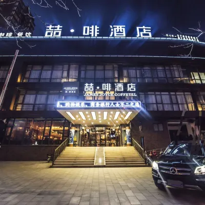 喆啡酒店（北京宋家莊地鐵站店） 鄰近程寿寺的酒店