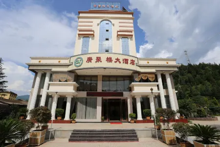Yufeng Guangjulou Hotel Отели рядом с достопримечательностью «Heijing Passenger Transport Terminal»