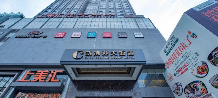 Care Feeling Grand Hotel Hotels in Deyang