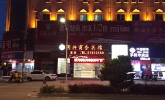 Tongxing Business Hotel
