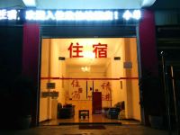 六盘水欣佳坡酒店