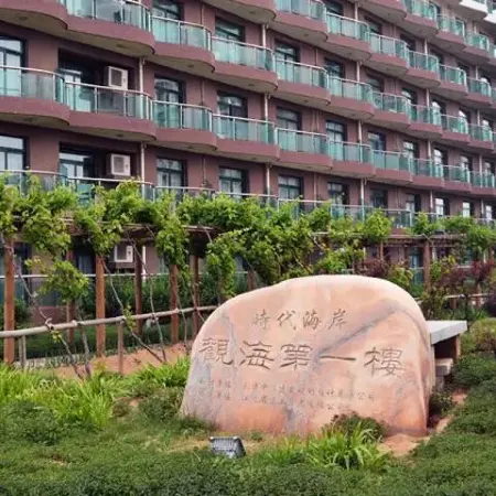beidaiheshidaihaianhaijinggongyu