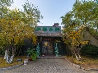 烟台静海明宇尚雅酒店 - 公共区域