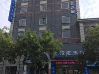 汉庭酒店(徐州彭城广场店)