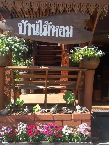 รูปภาพของบ้านไม้หอม เกสท์เฮาส์