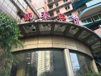 银泰宾馆(重庆杨家坪店)