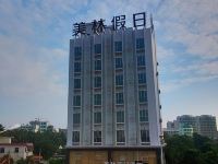 文昌美林假日酒店 - 酒店外部