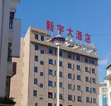 Xinyu Hotel