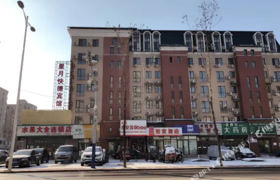 通化星月快捷酒店（歐亞購物中心萬達店）