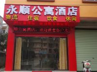 凭祥永顺公寓酒店 - 酒店外部