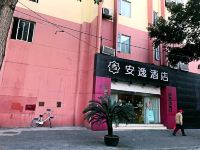 安逸酒店(成都宽窄巷子骡马市地铁站店) - 酒店外部