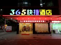 365连锁酒店(梅州江南店) - 酒店外部