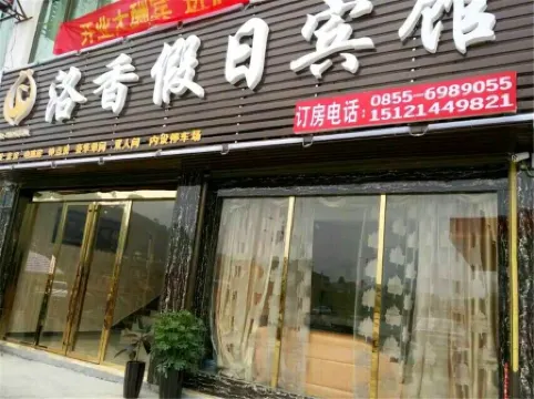 Luoxiang Holiday Hotel