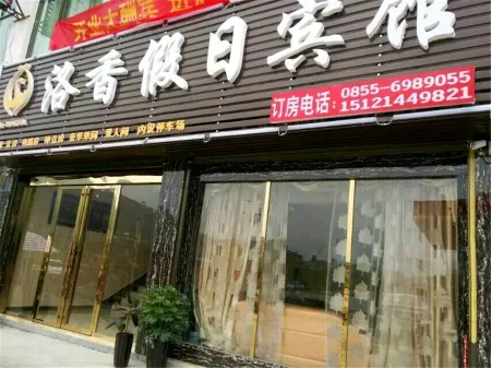 Luoxiang Holiday Hotel Отели рядом со станцией Congjiang Railway Station