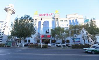47 Degree North Hot Spring Hotel (Qiqihar Medical College Wanda Plaza Branch)