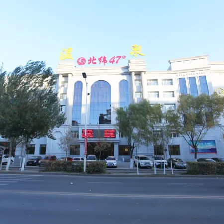 47 Degree North Hot Spring Hotel (Qiqihar Medical College Wanda Plaza Branch)