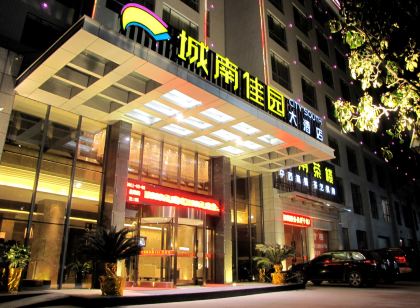 Chengnan Jiayuan Hotel ( Xiangyang Drum Tower Branch)