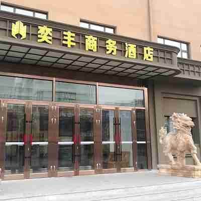 Qiqihar Yifeng Business Hotel (Jianhua Hospital) Hotel Exterior