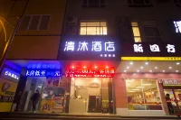 Qingmu Express (Nanjing Xinjiekou Xinjiekou Subway Station Fengfu Road) 난징 호텔