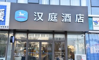 HanTing Hotel (Zhuolu Bus Station)