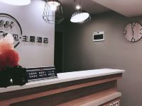 遇见主题酒店(重庆永川高铁站店) - 公共区域